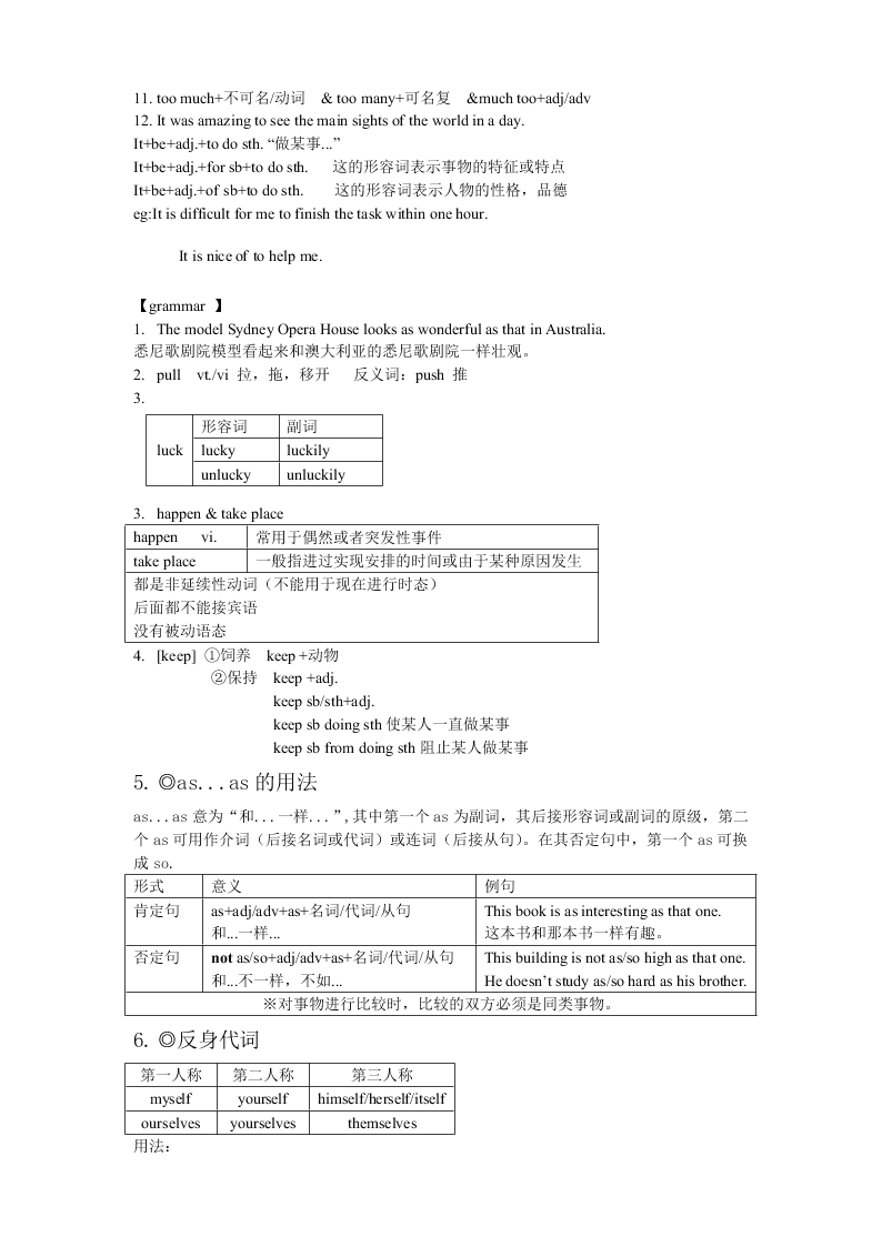 牛津译林版初二英语上册 Unit3 重要知识点