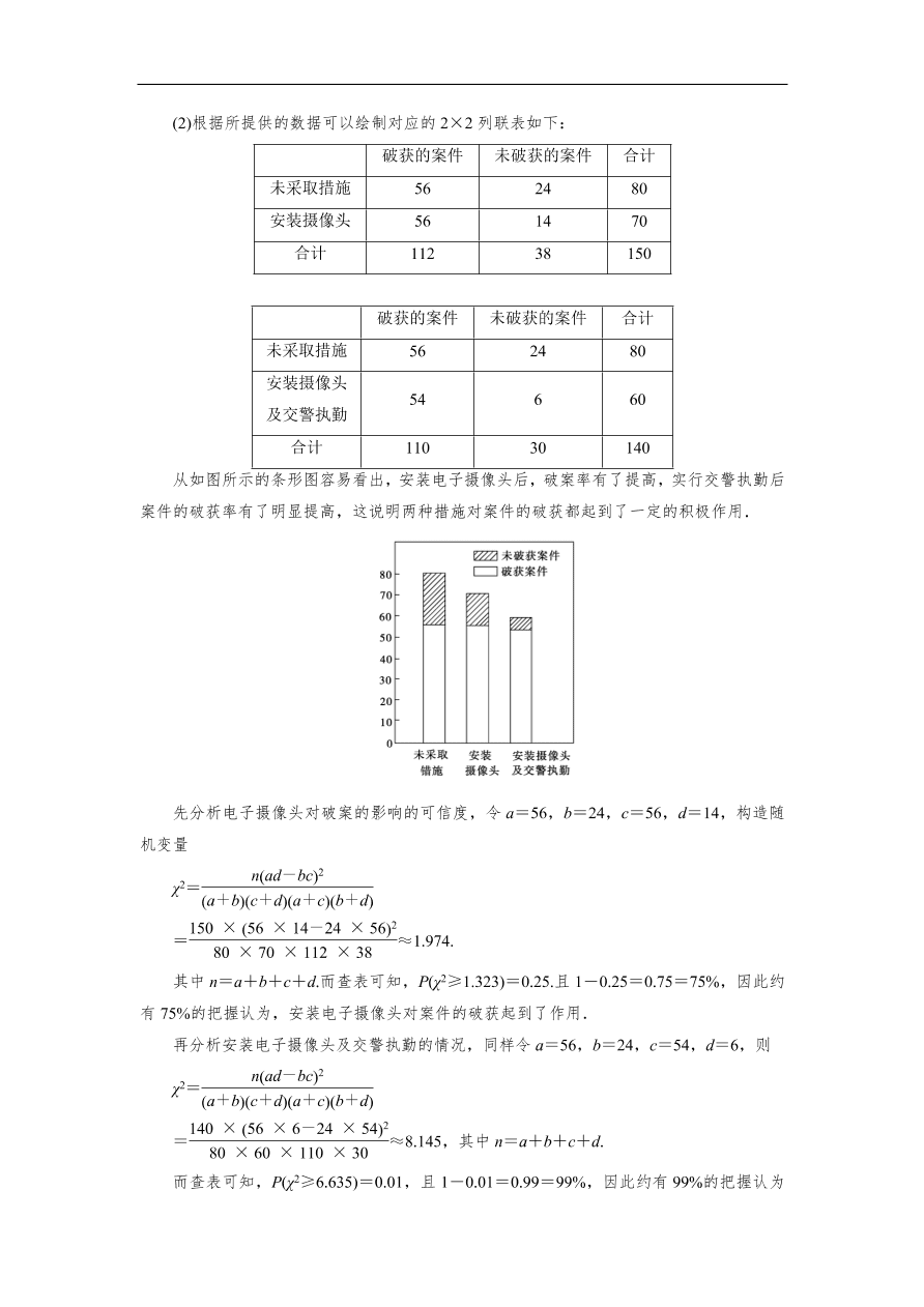 北师大版高三数学选修2-3期末综合测试卷及答案