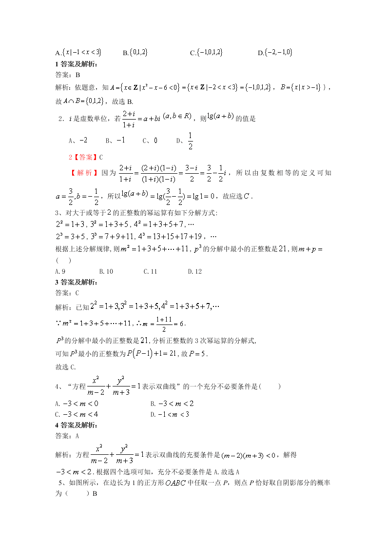 江西省两校2020-2021高二数学上学期联考试题（Word版附答案）