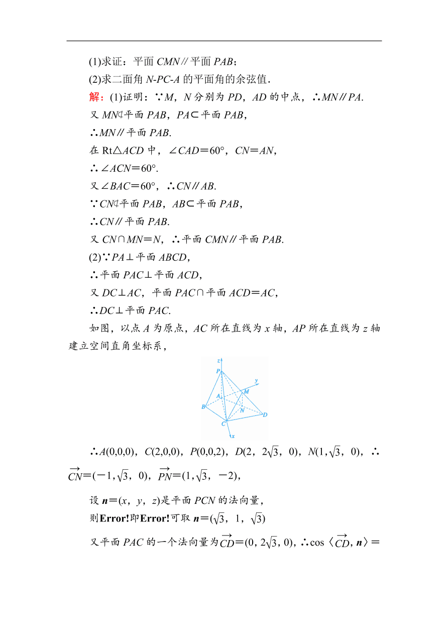 2020版高考数学人教版理科一轮复习课时作业47 空间几何体的结构特征及三视图与直观图（含解析）