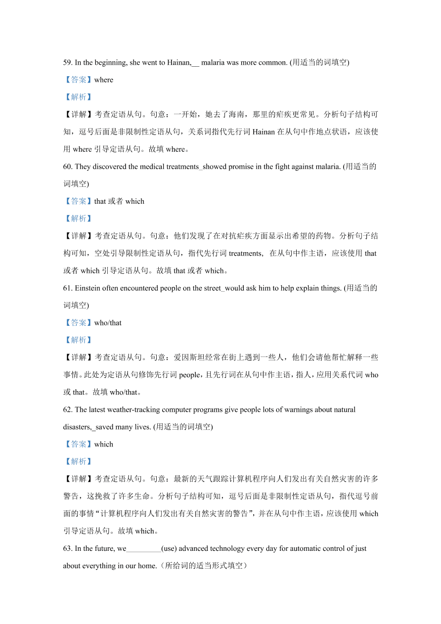 山东师范大学附属中学2020-2021高二英语10月月考试题（Word版附解析）