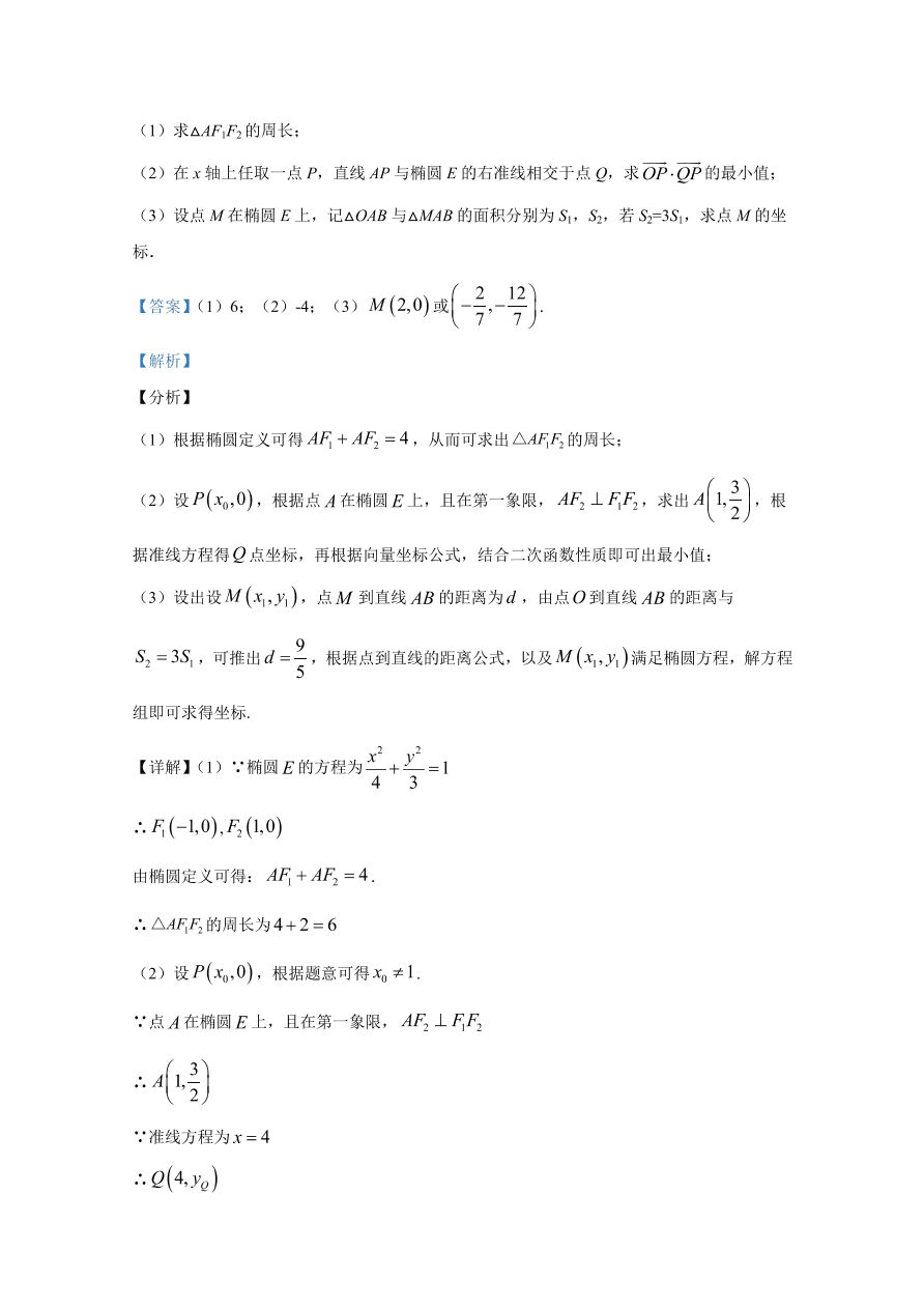 2020年高考真题数学（江苏卷） (含解析）