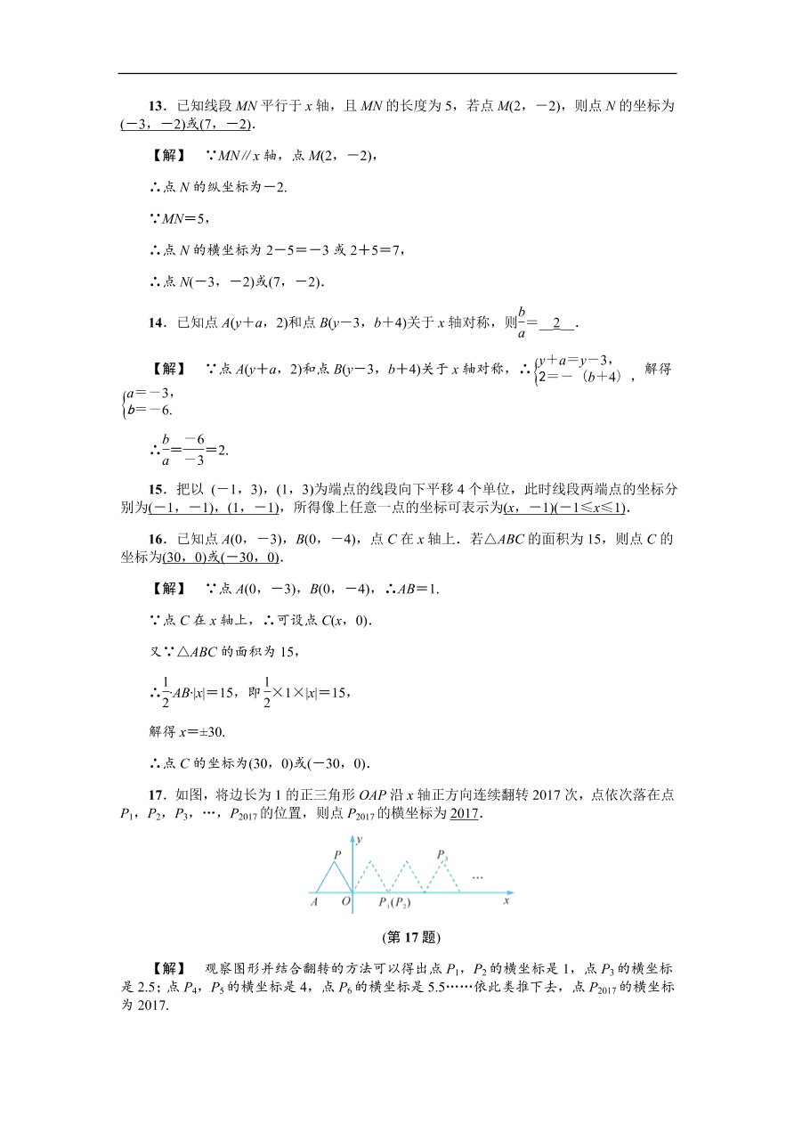 八年级数学上册基础训练第4章 单元测试卷（含答案）