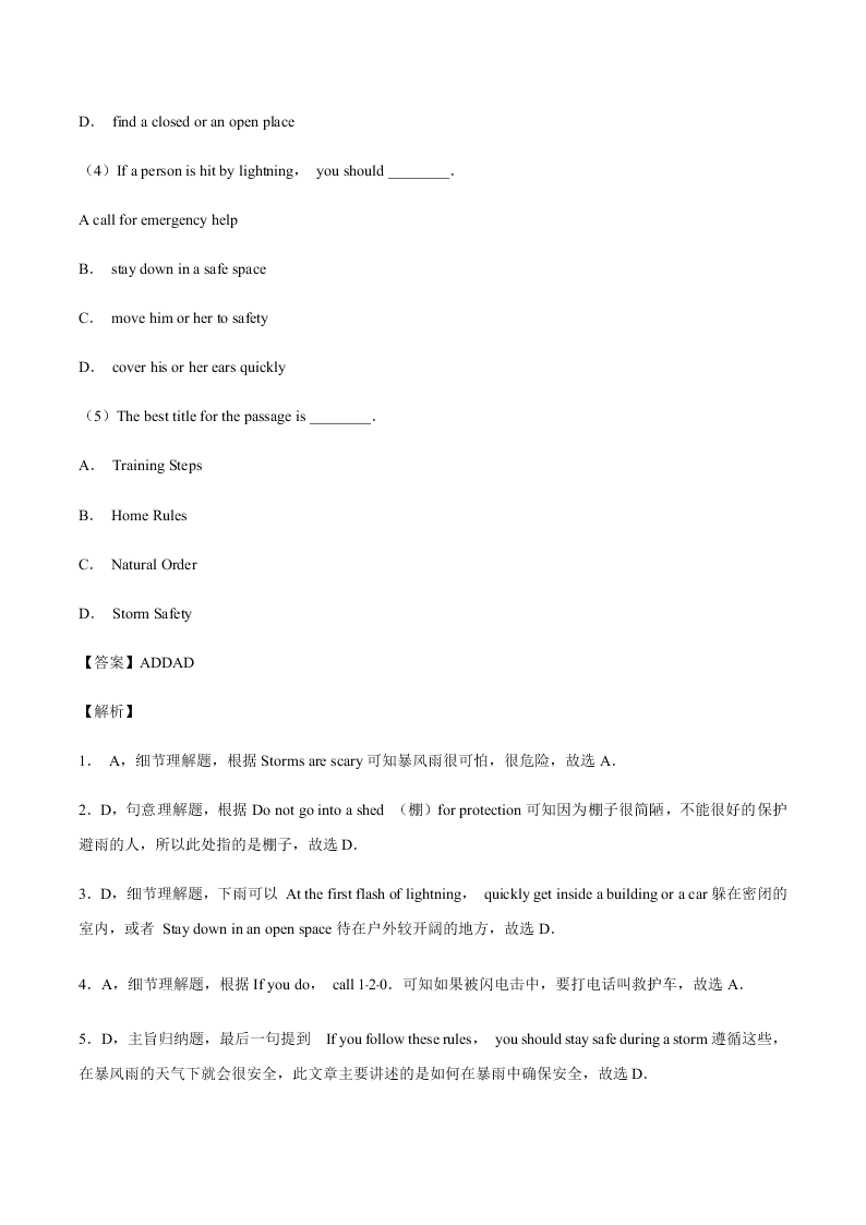 2020-2021学年中考英语重难点题型讲解训练专题08 阅读理解之略读