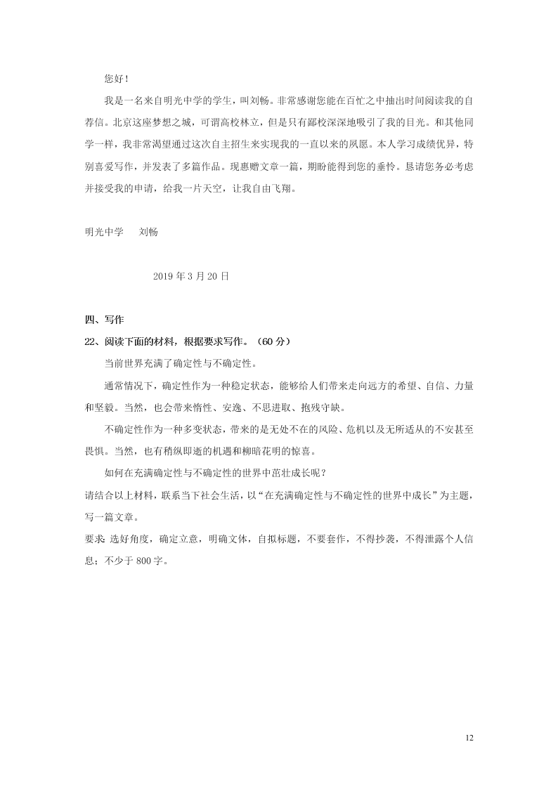 黑龙江省大庆中学2021届高三语文10月月考试题