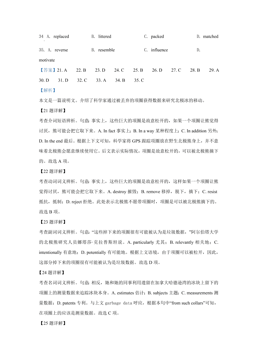 上海市杨浦区2021届高三英语上学期期中试题（Word版附解析）