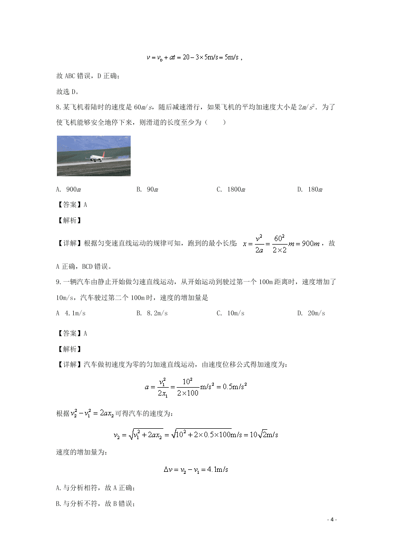 江西省南昌市新建县第一中学2019-2020学年高一物理上学期期中试题（含解析）