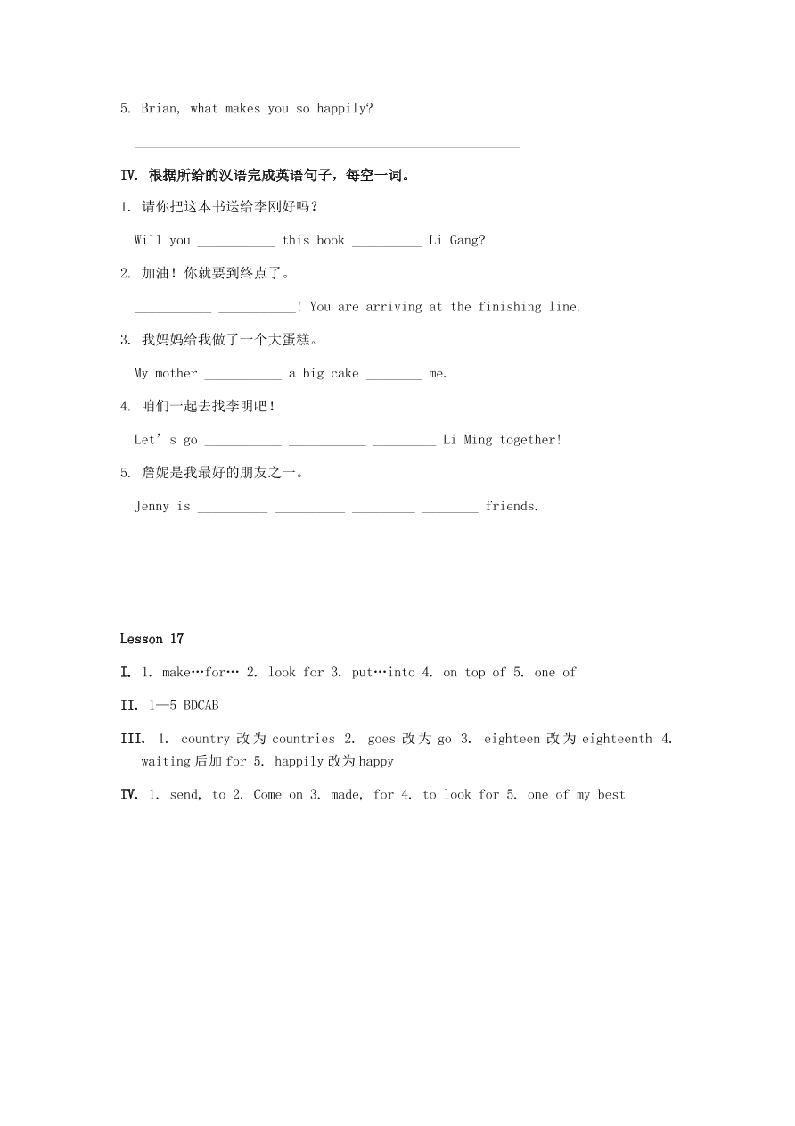 冀教版八年级英语上册Unit 3 Lesson17《Presents from Canada!》同步练习及答案