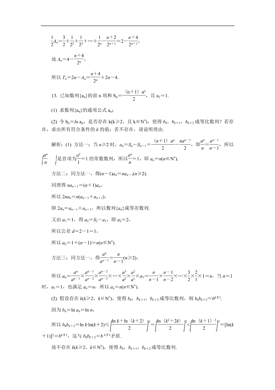 2020版高考数学一轮复习 随堂巩固训练64（含答案）