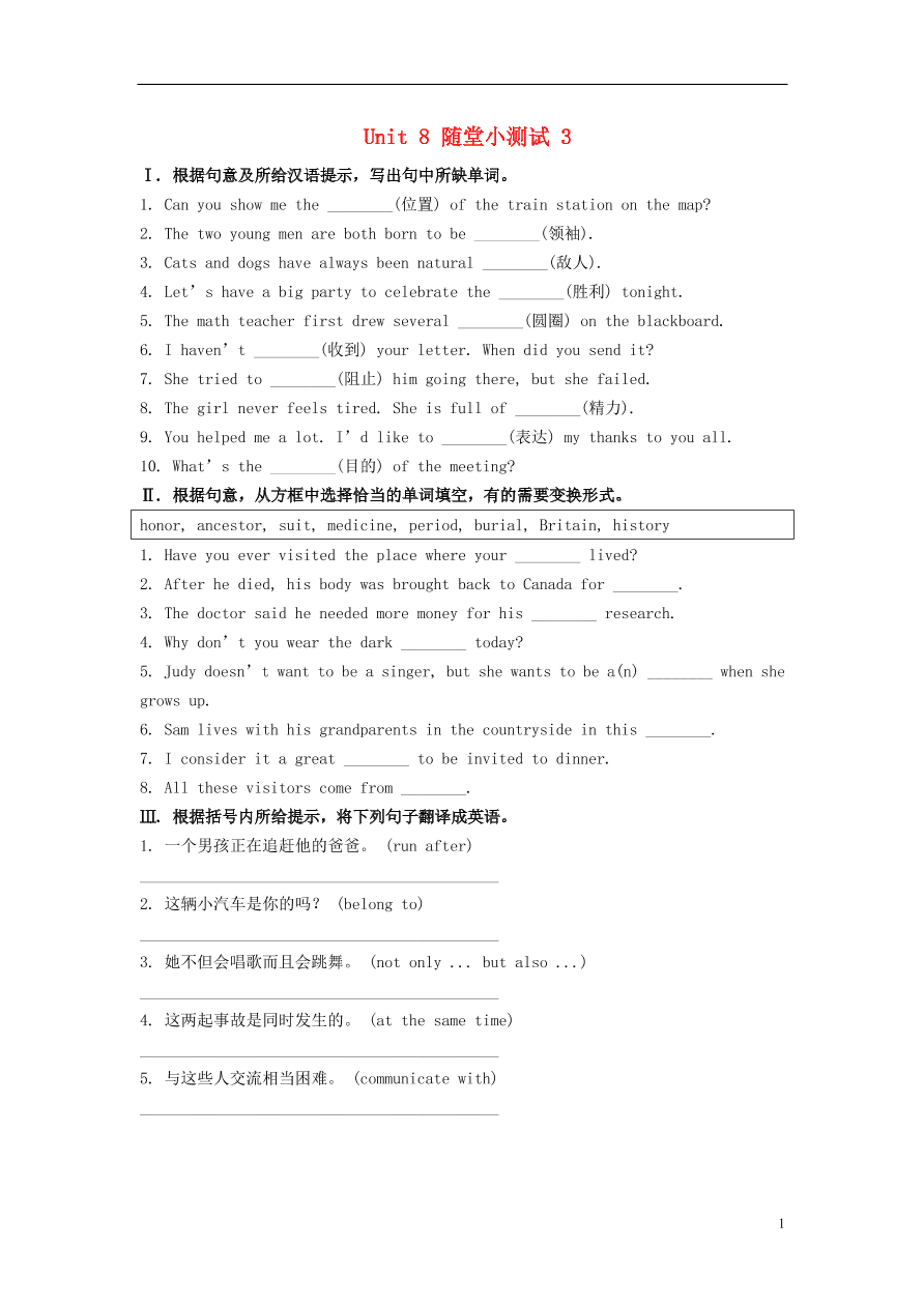 新版人教 九年级英语全册Unit8ItmustbelongtoCarla随堂小测试