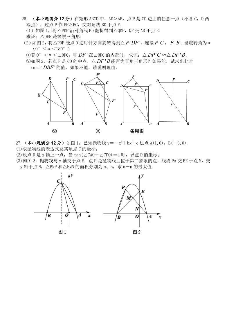 江苏省徐州市毛庄中学2020-2021年第二学期九年级数学期中模拟测试题