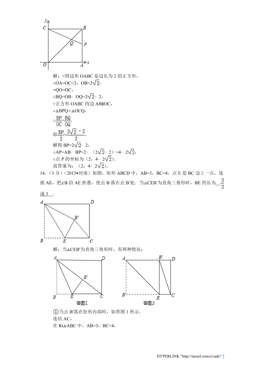 北师大版数学九年级上册期中检测试题4（附答案）