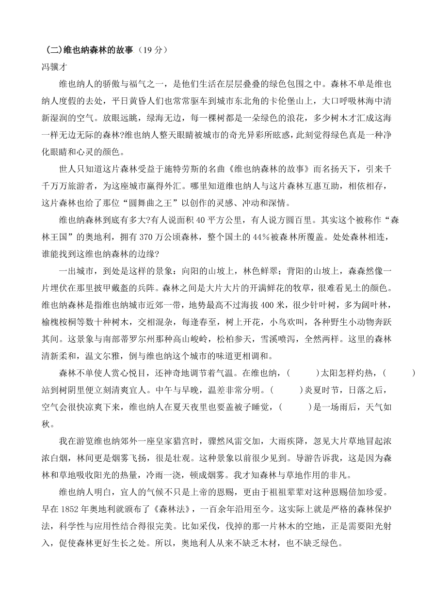 小池中学初三上册第三次月考语文试题及答案