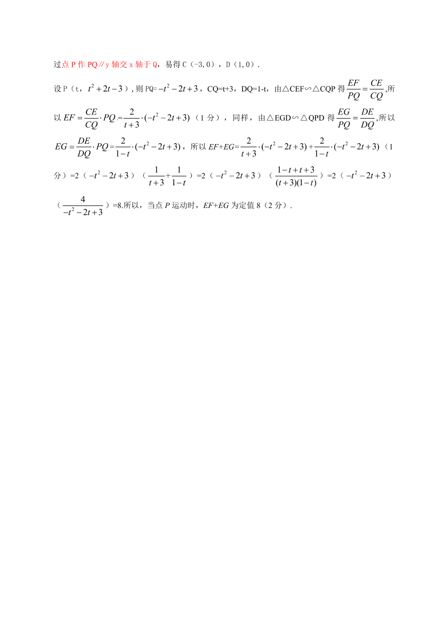 兴化市顾庄学区秋学期九年级数学期末试卷及答案