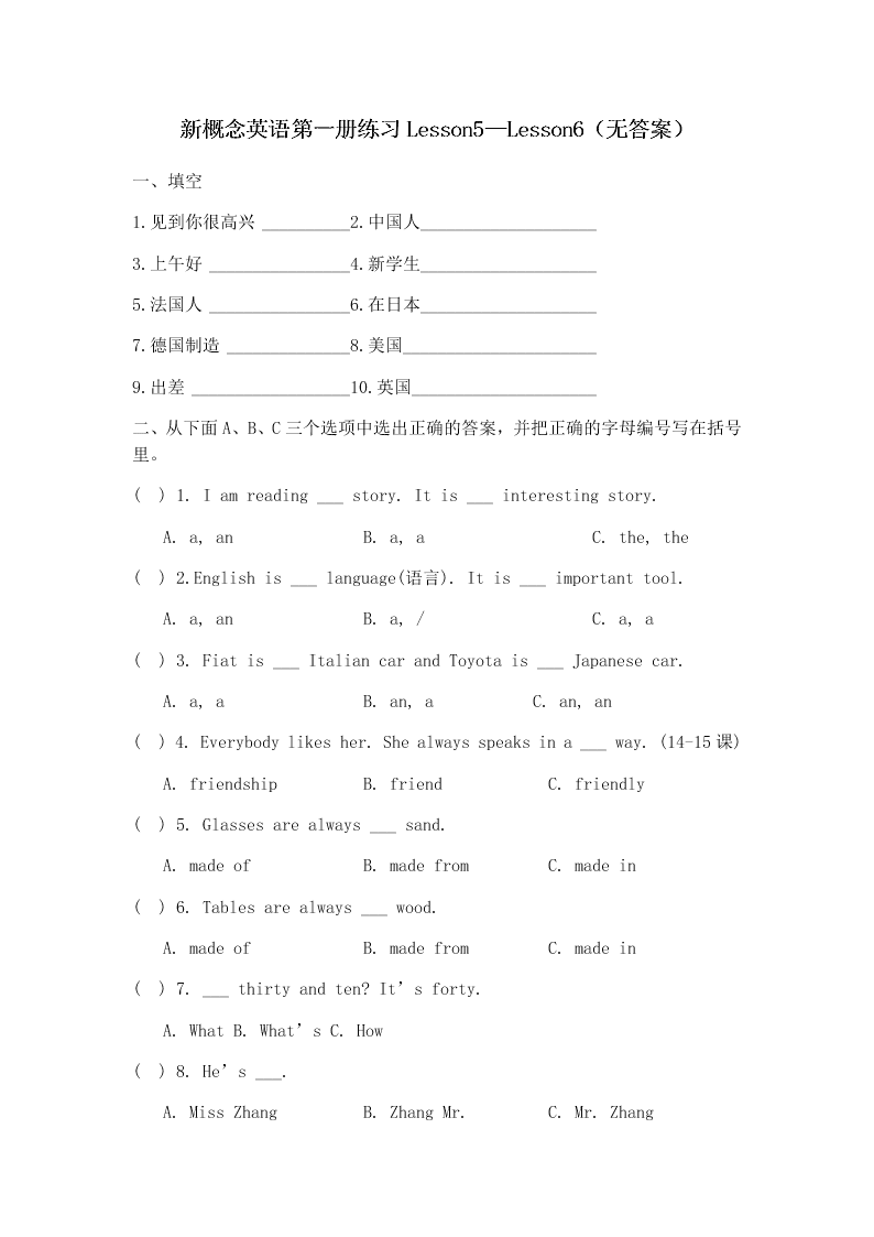 2020新概念英语第一册练习Lesson5—Lesson6（无答案）