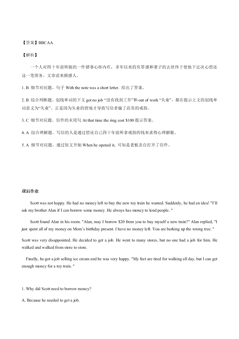 2020-2021学年中考英语重难点题型讲解训练专题10 阅读理解之词义猜测