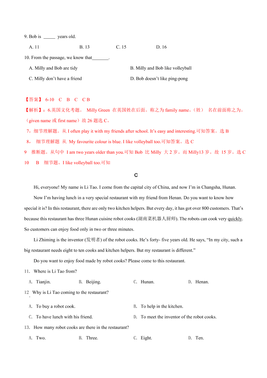 2020-2021学年外研版初一英语上学期同步单元测试Module 1 My classmates（B卷）