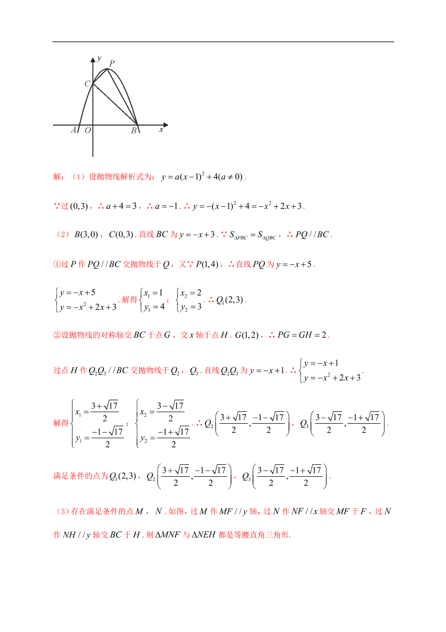 2020-2021学年初三数学第二十二章 二次函数（能力提升）