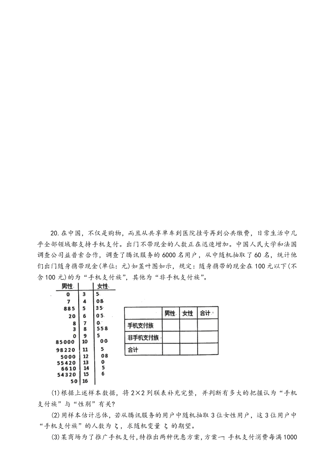 江苏省南京大学附属中学2021届高三数学上学期阶段检测试题（一）（Word版附答案）