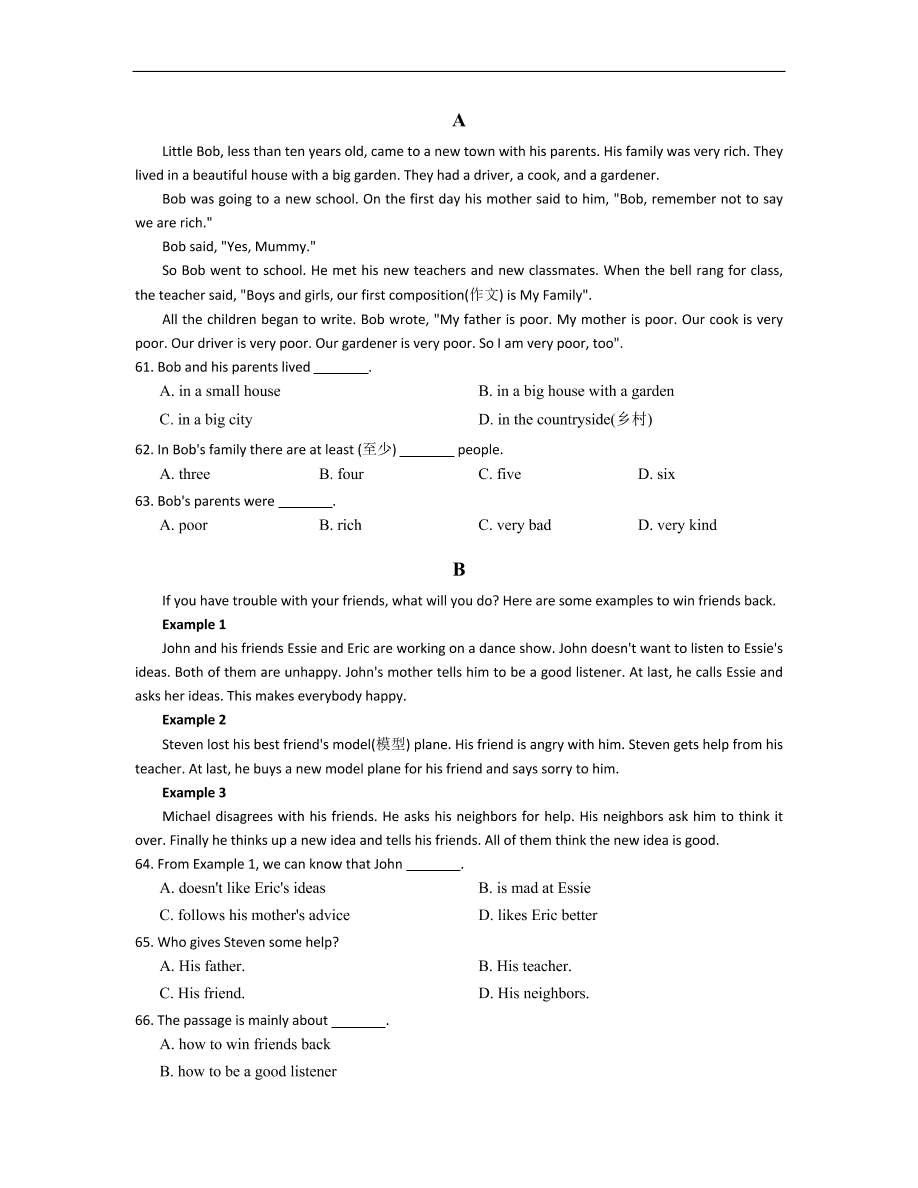 人教新目标版八年级英语上册Unit3 I’m more outgoing than my sister单元练习卷及答案