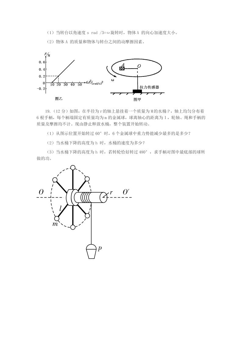 2019-2020学年福建省厦门市高一下学期期末质量检查物理试题