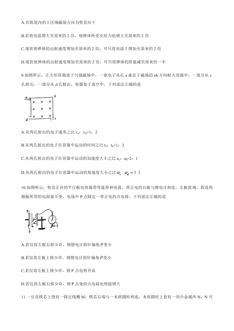 广东省云浮市2019-2020高二物理上学期期末试题（Word版附答案）