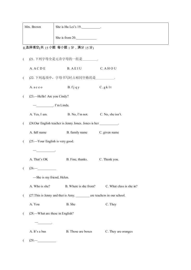 福建省三明市宁化县2020学年初一上学期月考英语试题（含答案）