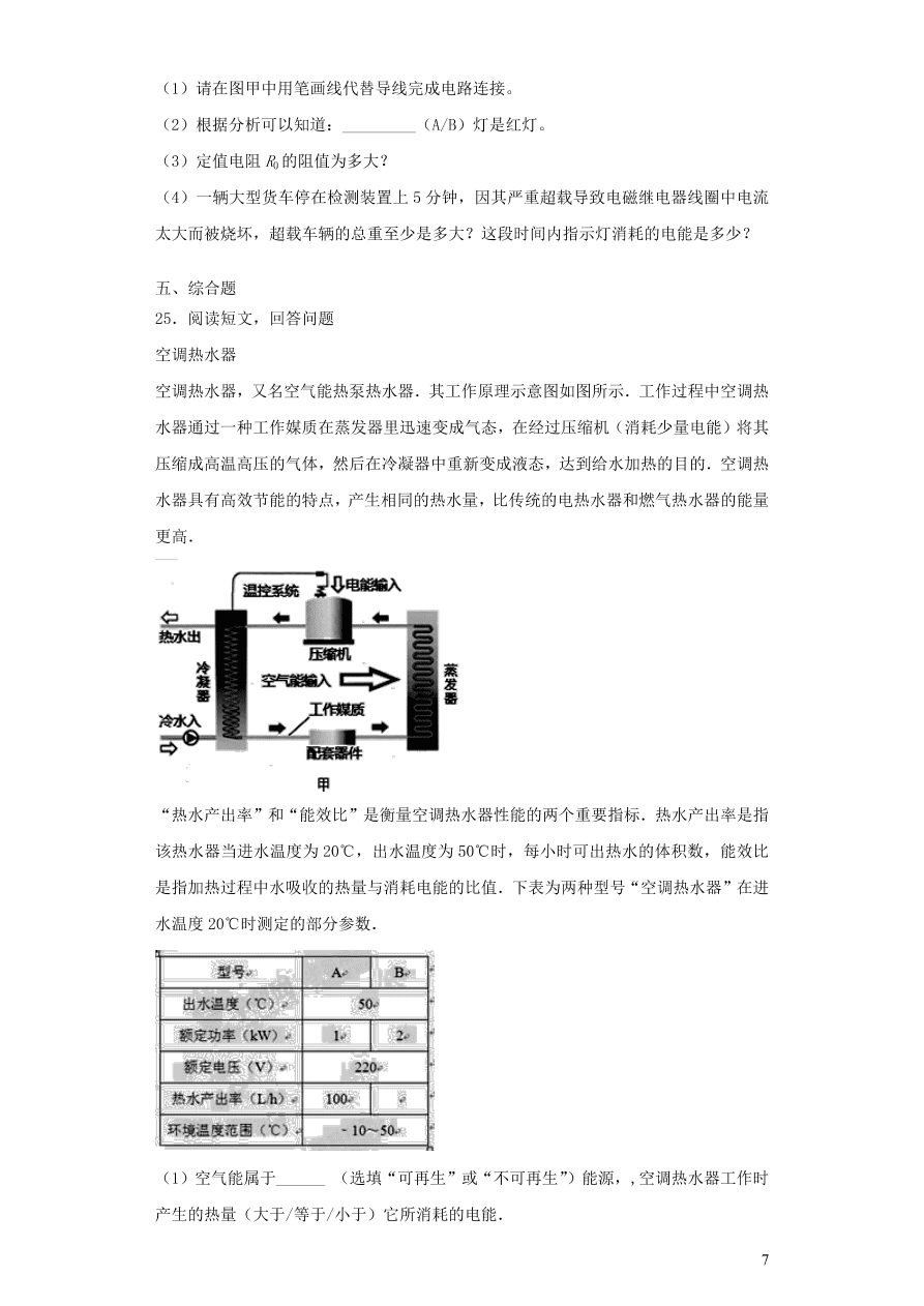 九年级物理全册第十四章磁现象单元综合测试题（含解析北师大版）