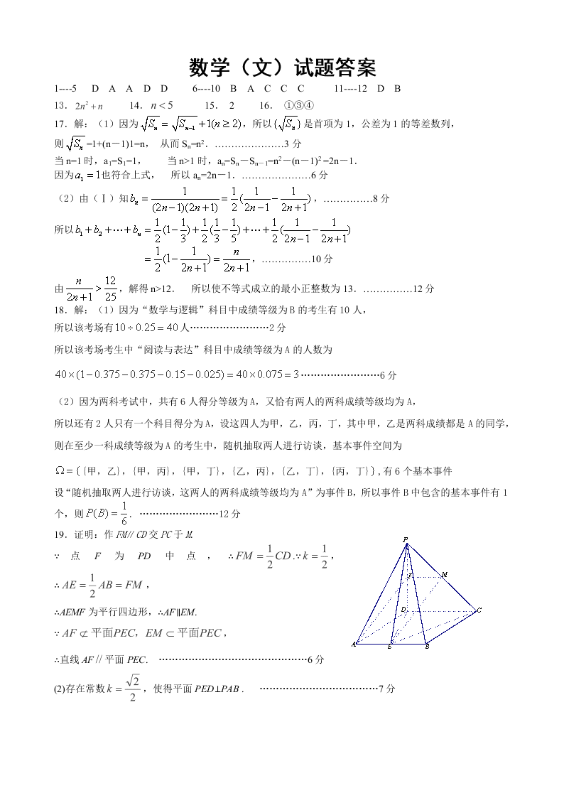 宜昌一中高三上册数学（文）12月月考试题及答案