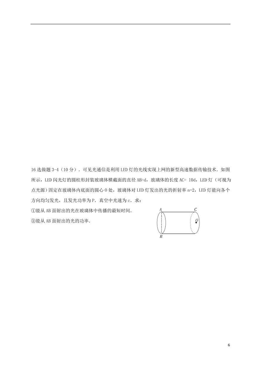 江西省上饶市横峰中学2021届高三物理上学期第一次月考试题