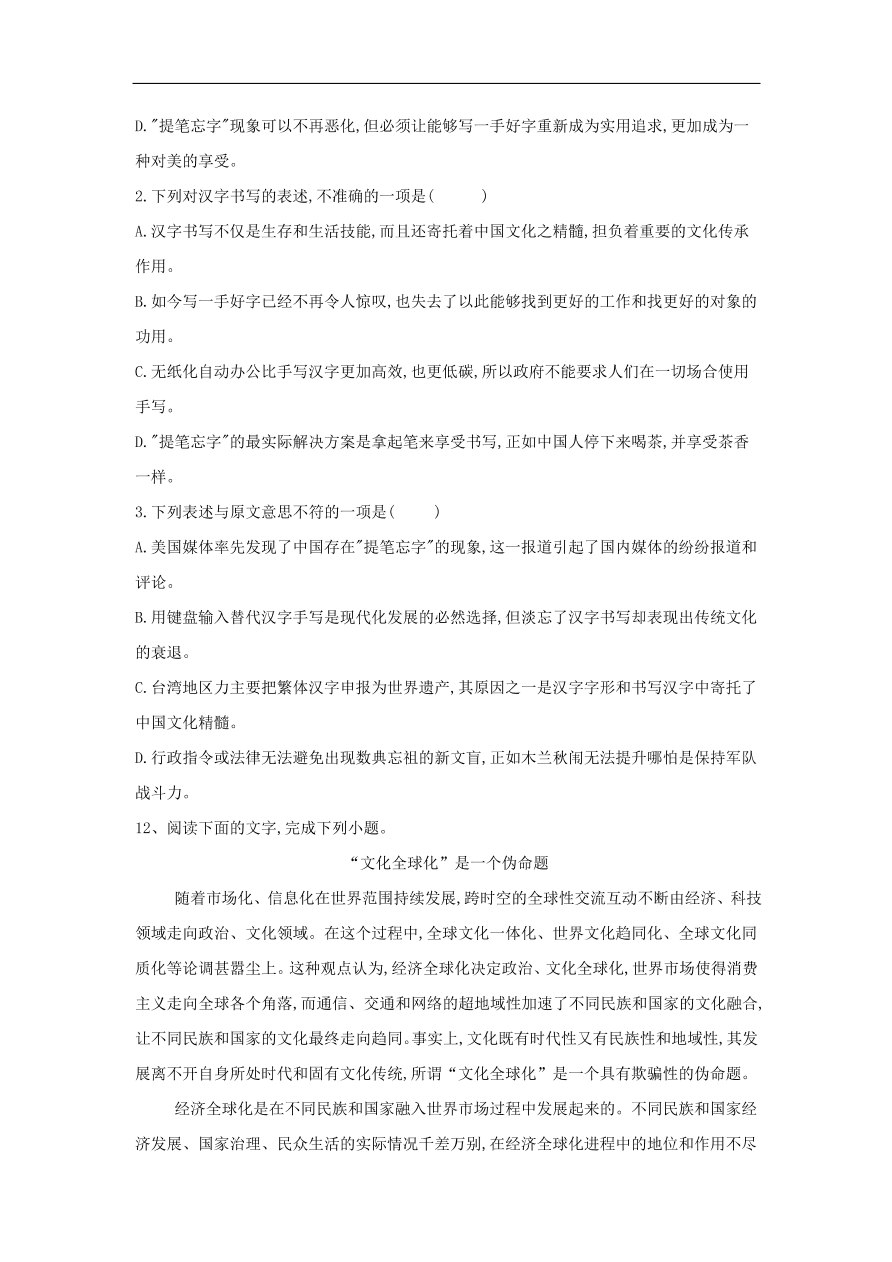 2020届高三语文一轮复习常考知识点训练24论述类文本阅读（含解析）