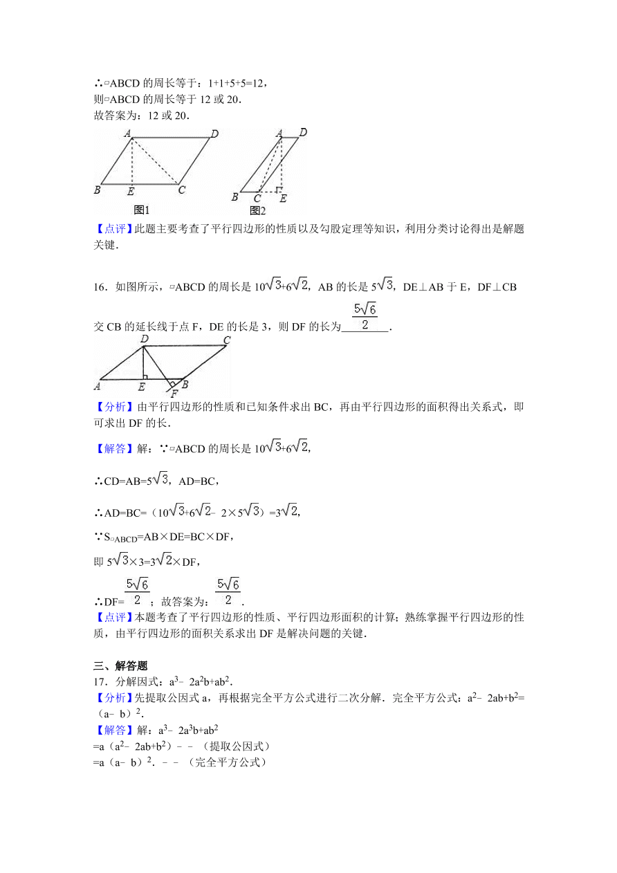 江西省萍乡市芦溪县八年级（下）期末数学试卷