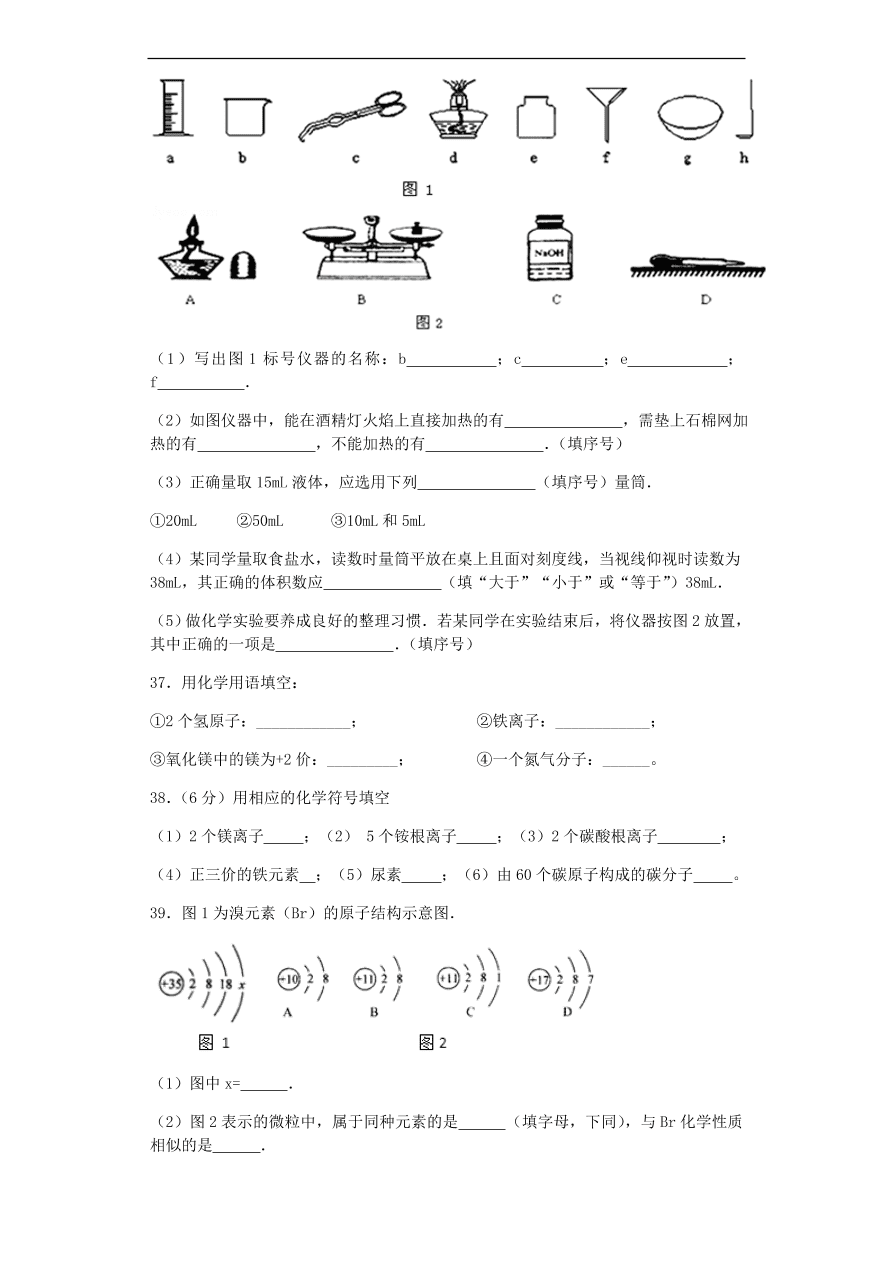 人教版九年级化学上册期末综合测试题及答案