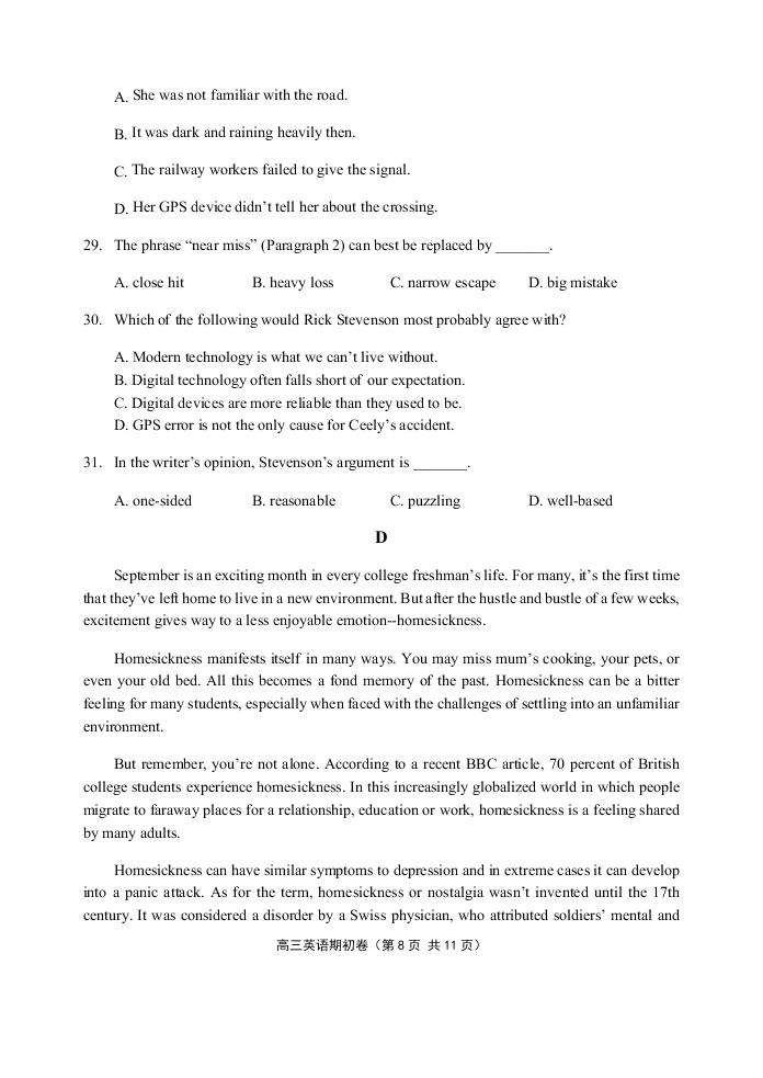 江苏省无锡一中2021届高三英语上学期期初检测试题（Word版附答案）