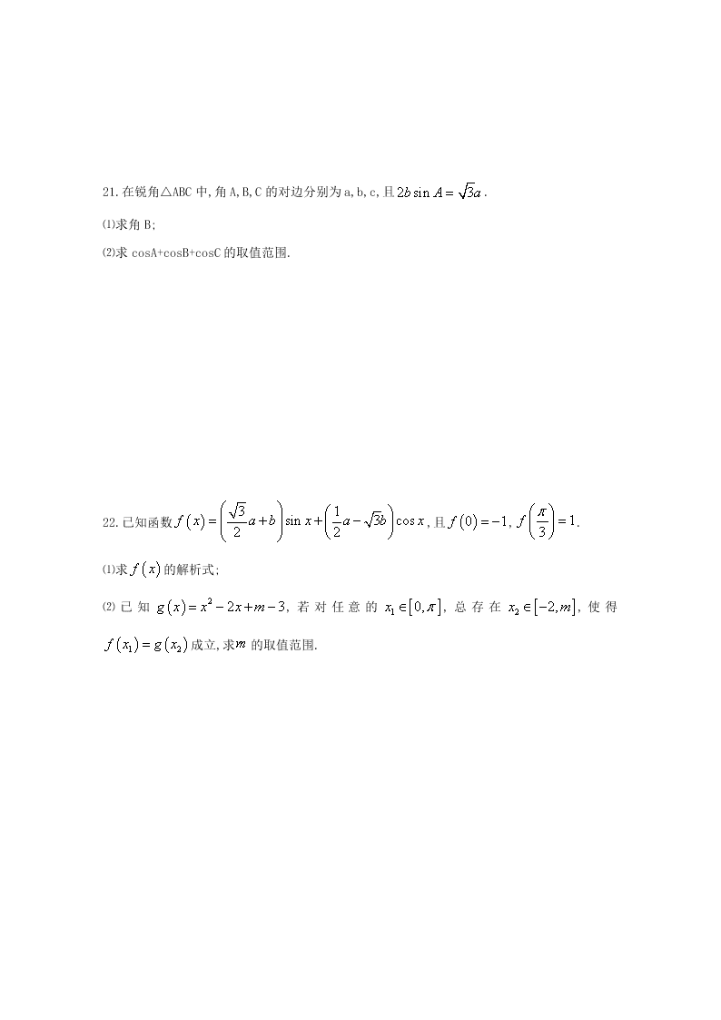 广西桂林市第十八中2020-2021高二数学上学期开学试题（Word版附答案）