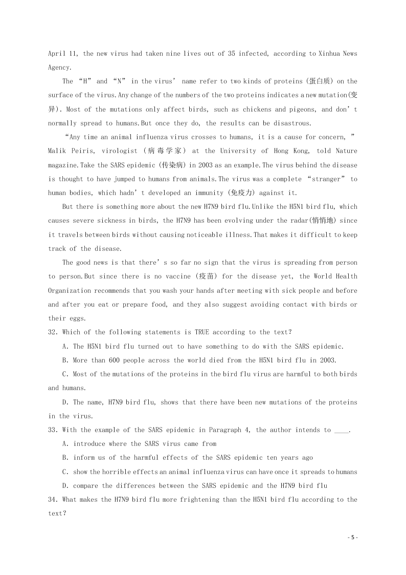 河南省林州市第一中学2020-2021学年高二英语上学期开学考试试题（含解析）