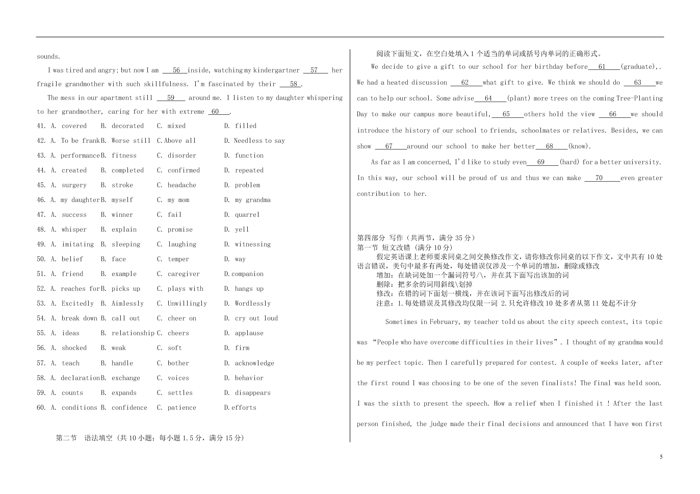 黑龙江省大庆市铁人中学2020-2021学年高二（上）英语9月月考试题（含答案）