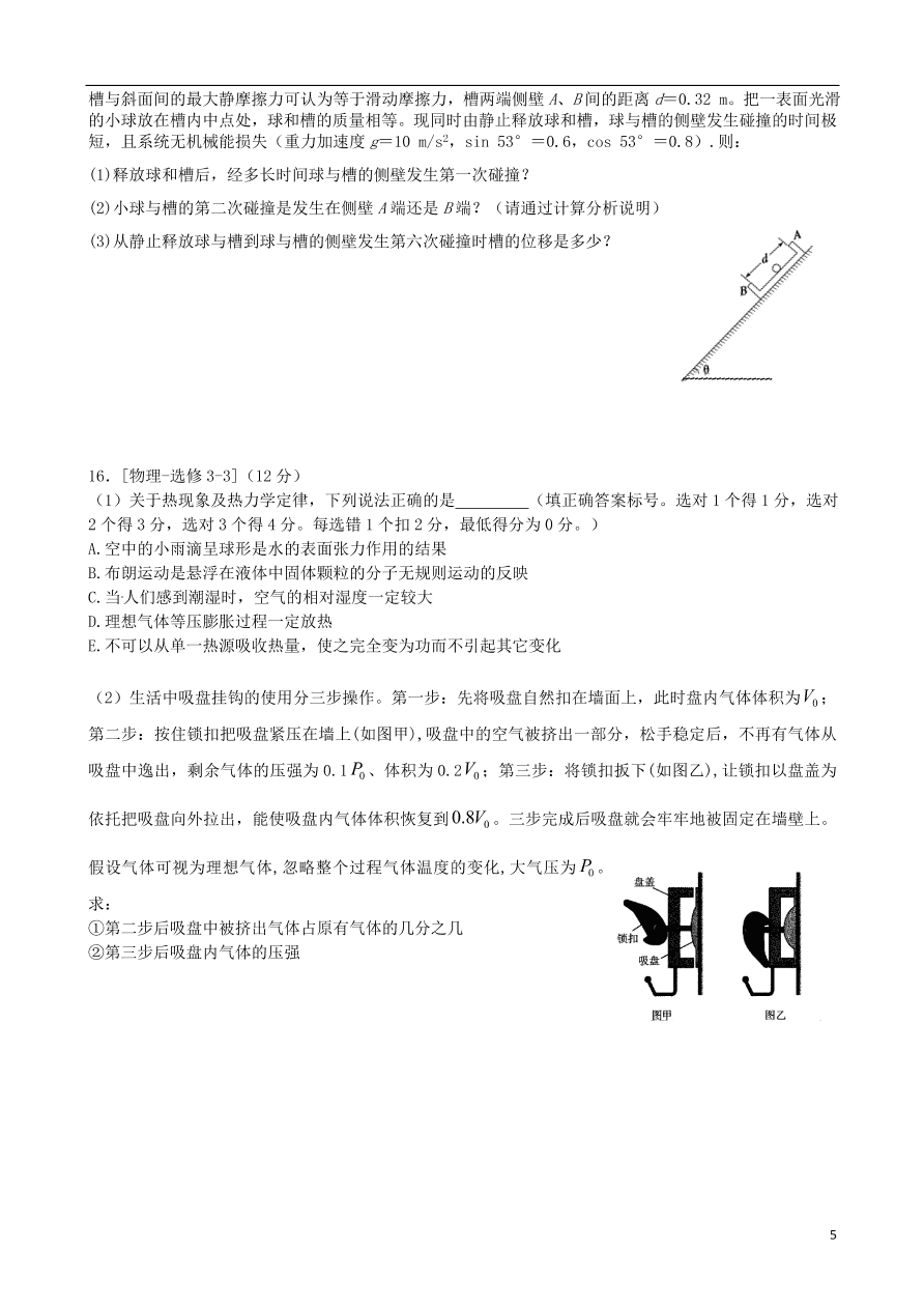 重庆市第八中学校2021届高考物理上学期适应性月考卷（一）（含答案）