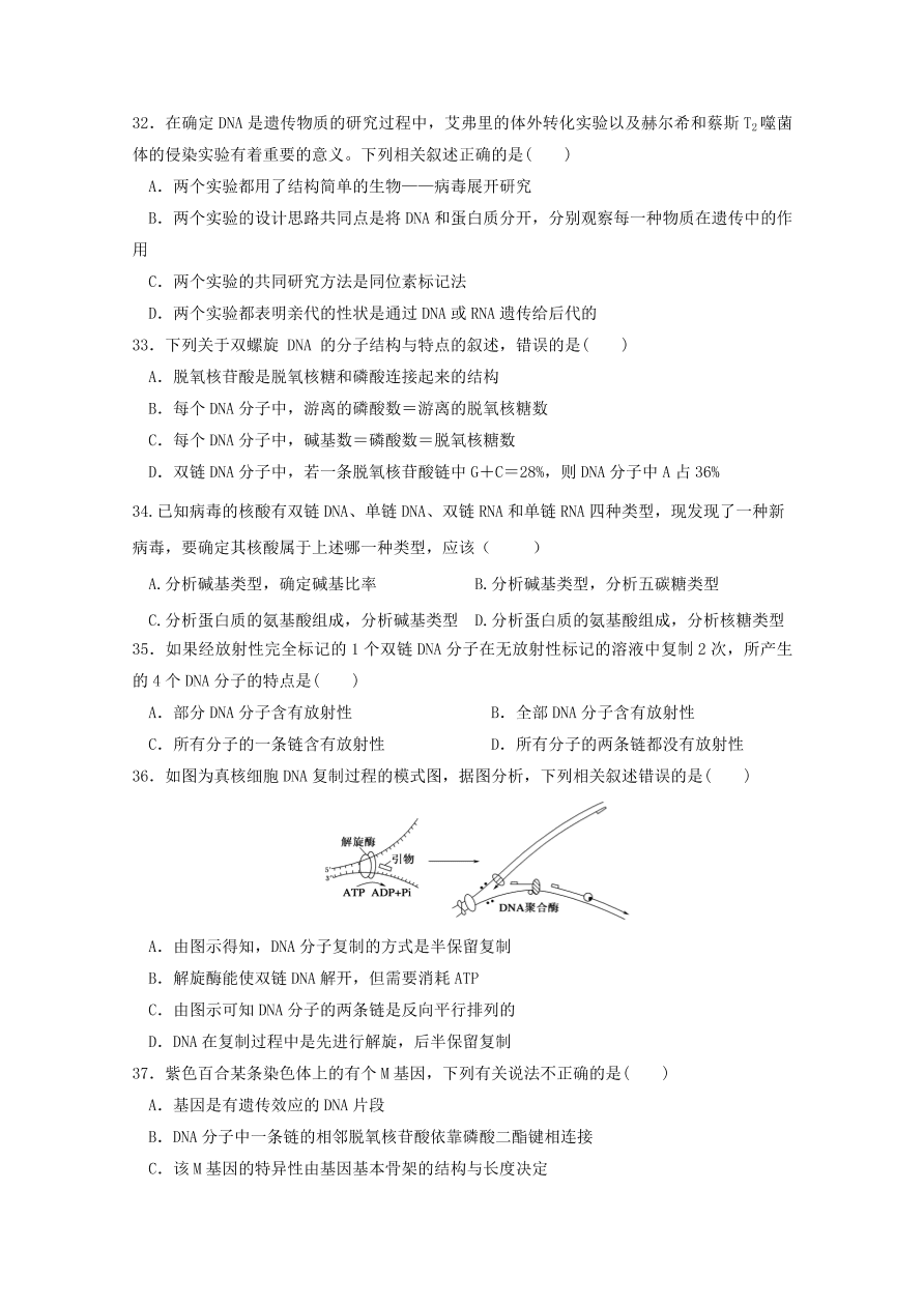 黑龍江省哈爾濱市第六中學2021屆高三生物上學期期中試題（Word版含答案）