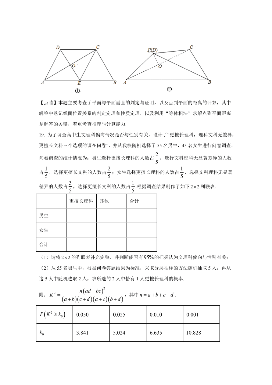 云南师大附中2021届高三数学（文）适应性月考试卷（二）（Word版附解析）