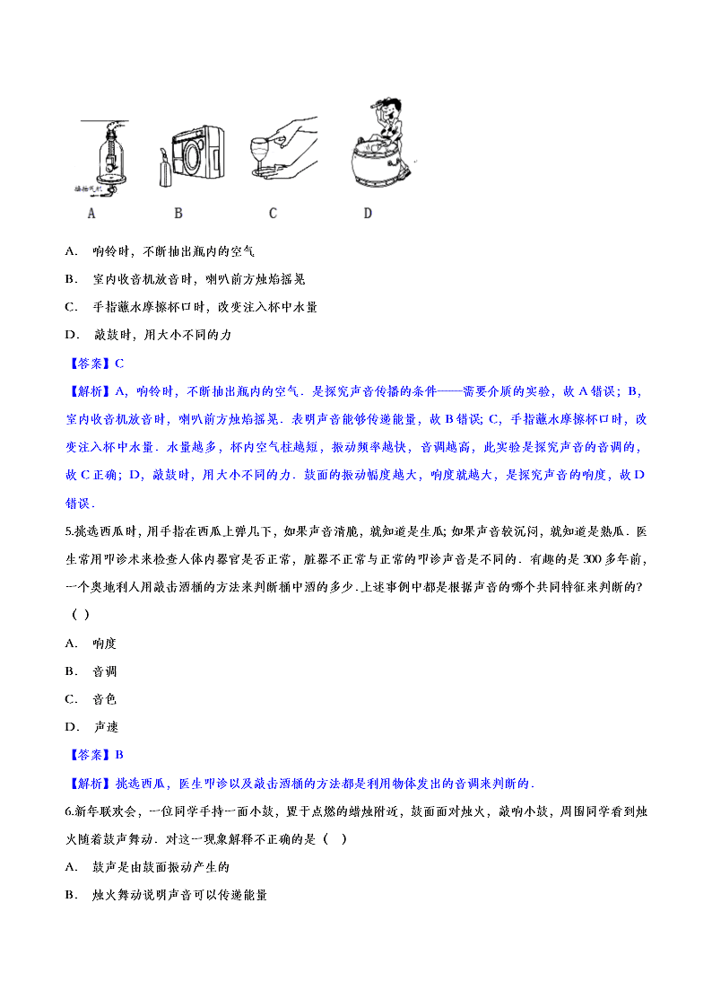 2020人教版初二物理重点知识专题训练：声现象