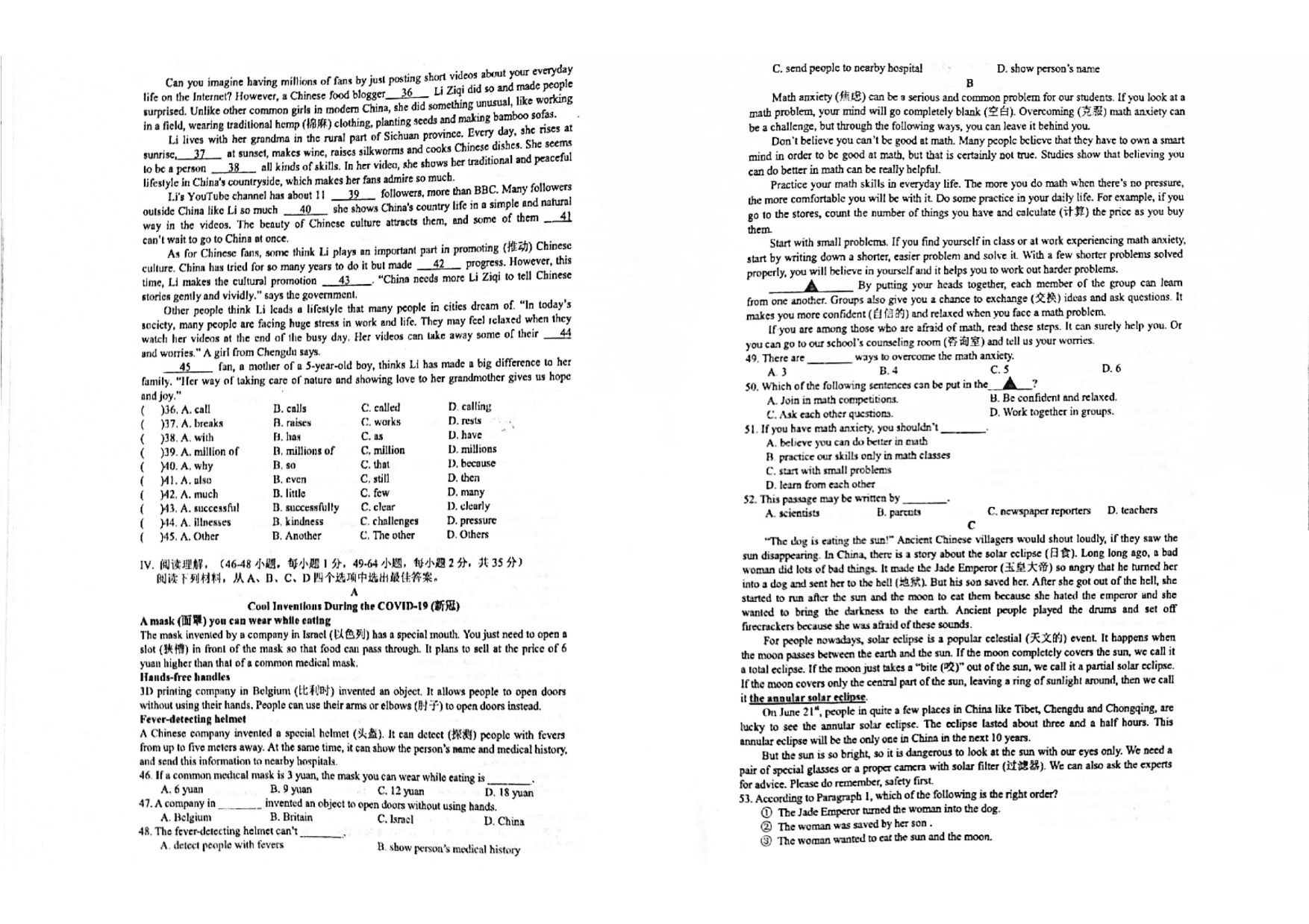 重庆一中初2021级2019-2020学年八年级下册期末考试英语试卷（图片版，无答案）