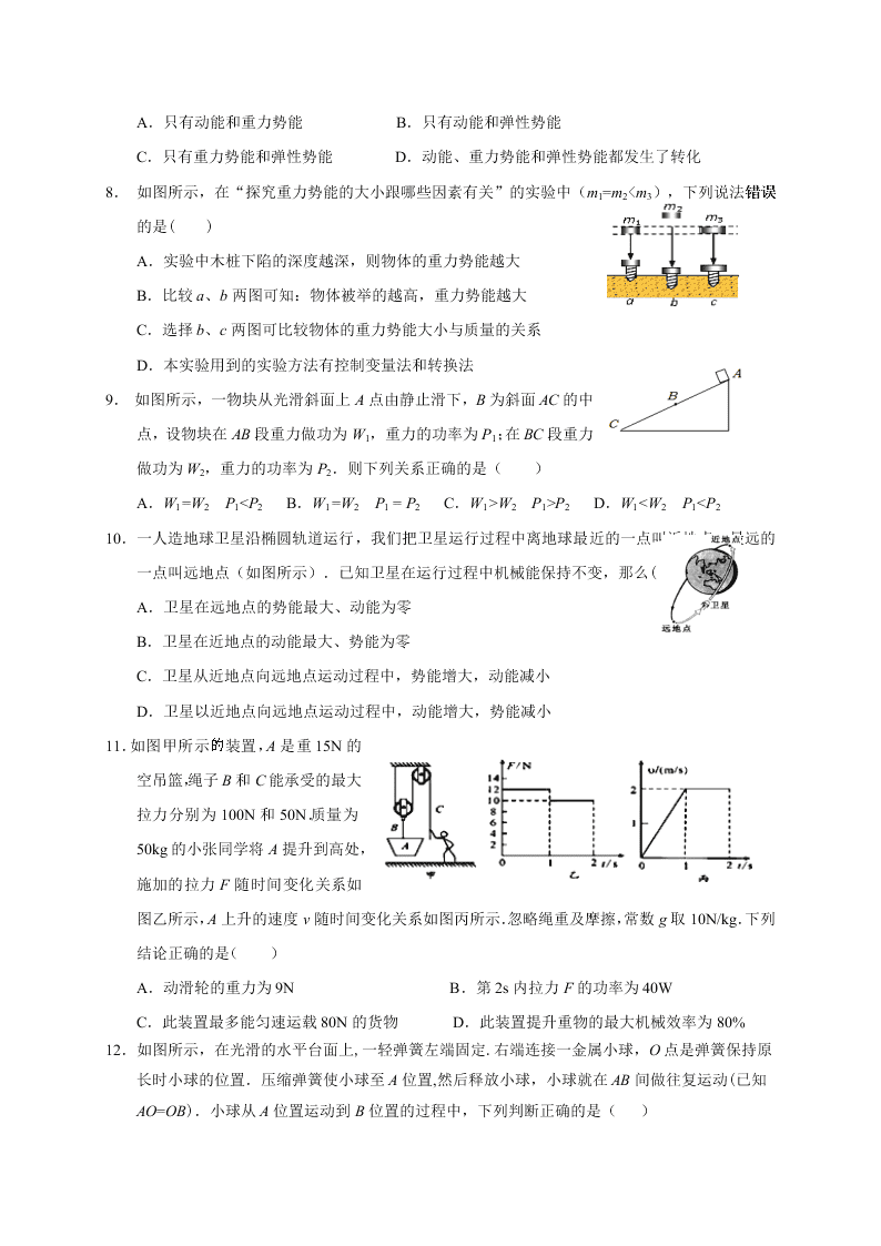 2021江苏宜兴和桥联盟九年级（上）物理10月月考试题（含答案）