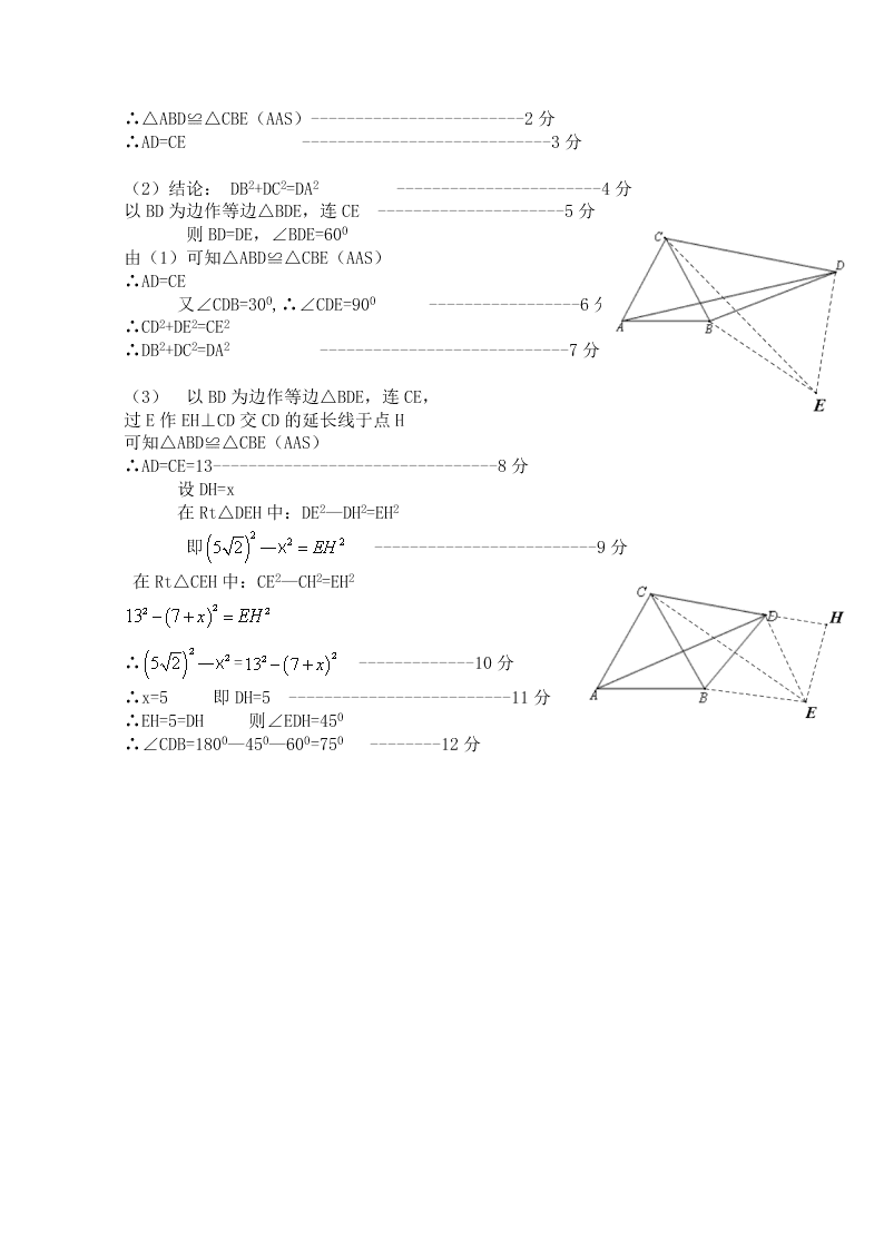 知音联盟八年级数学下册3月月考试卷及答案