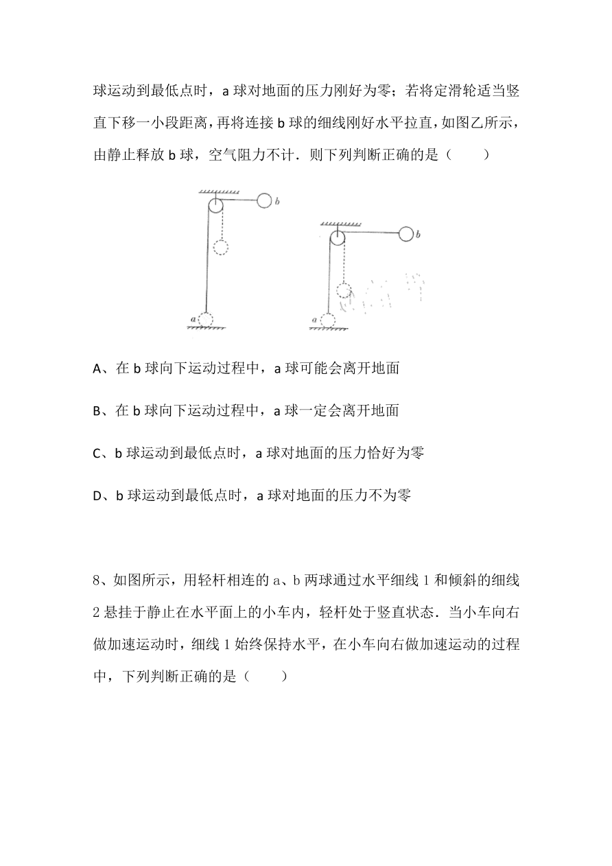 安徽省皖南八校2021届高三物理10月第一次联考试题（Word版附答案）