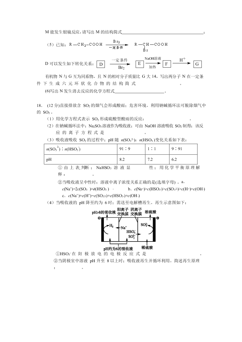 北京市海淀实验学校2020届高三化学三模试题（Word版附答案）