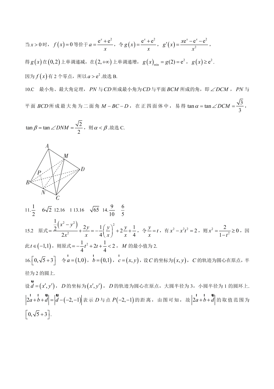 浙江省百校2021届高三数学12月联考试题（附答案Word版）