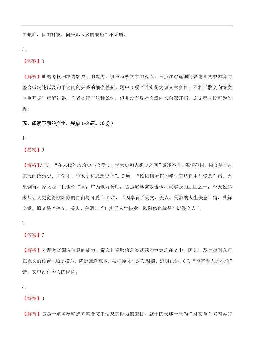 高考语文一轮单元复习卷 第七单元 论述类文本阅读 A卷（含答案）