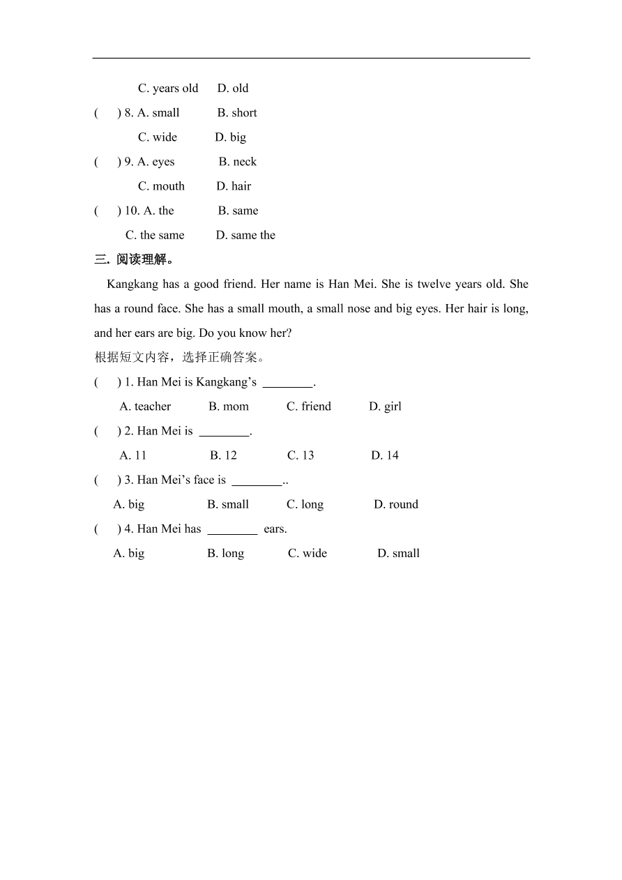 仁爱版七年级英语上册Unit 2 Topic 1 《I have a small nose》 Section A能力提升练习及答案