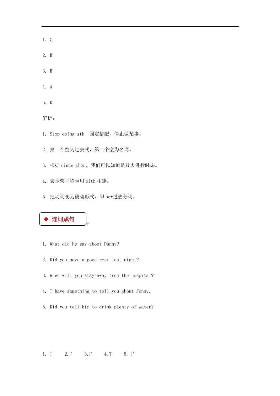 冀教版九年级英语上册Unit 1 Lesson 6《Stay Away from the Hospital》同步测试题及答案